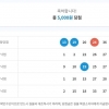 복귀기념 당첨