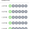 1037회 소액반자동 + 소액3000반자동과 자동
