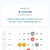 무료조합4등5등 당첨