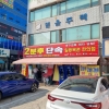 대구 일등복권 편의점