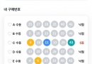 ☆ 무료조합 5등 감사합니다 ☆