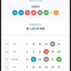 대길형님 방송듣고 조합으로 5등 2개