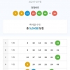 개인조합 5등 2게임당첨^^