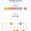 5등 당첨