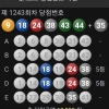 5등 5개 당첨*^^*