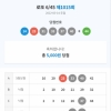 무료조합5등&개인조합요^^