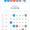 기타35000원 당첨 무료조합 만원 당첨 치킨조합 5000원 당첨^^