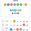 5등당첨