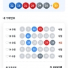 5등 감사합니다