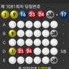 개인조합5등3개 당첨^^