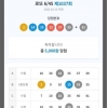 개인조합 5등  따랑 1개 ㅋㅋ그래도 감사^^