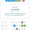 ☆ 5등 감사합니다 ☆