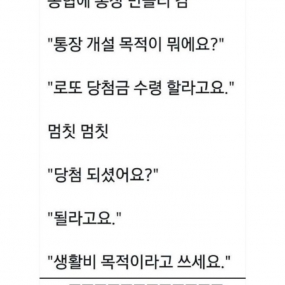 농협에 통장개설하러..