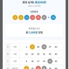 무료조합5등 4개 감사합니다