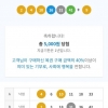 무료조합당첨
