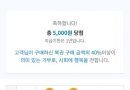 무료조합당첨
