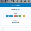 1113회무료조합 5등 1