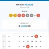 5등 당첨!!