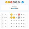 무료조합5등 감사합니다