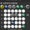 대길오빠 패턴 짱짱^^ 5등2개^^*