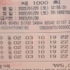 5등 10게임