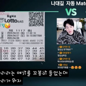 굿대가리의....최후