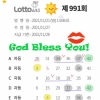991회 자동 공유합니다~
