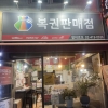 대길형방식으로 이번주도 도전 방이시장에서