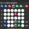 5등3개당첨^^