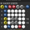 개인조합 5등2개당첨^^