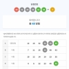 이번주는 5등2개
