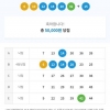 4등2 5등2