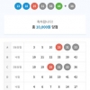 5등 2개 당첨
