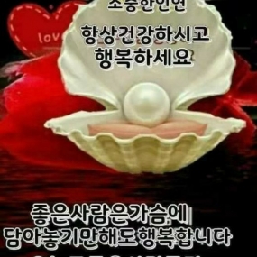 좋은인연~~