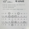 5등 3개 당첨 (자동 1개, 수동 2개)