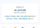열혈5등당첨^^