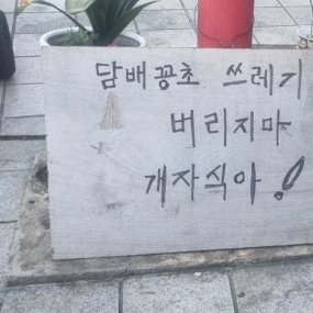탐난다