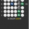 개인조합 5등7게임당첨^^
