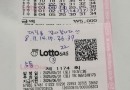 무료조합 5등 2게임당첨