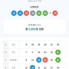 늘 아깝네요..