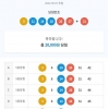 개인고정수조합5등10게임당첨^^