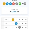 자동에서  5등 1개  당첨