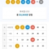 4등당첨이네요  요즘 계속당첨인거 보니 담엔 3등도 주세욤