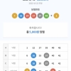5등 3개  4등 1 개