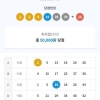 무료조합 4등 2개& 5등 2개 감사합니다^-^
