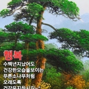 로또 1등은 80세까지~ ㅋㅋㅋ