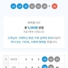 번호5찍고 반자동했는데 2개가 맞아서 ㅋ