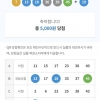 5등2장 당첨이요~