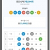 반자동5등8개