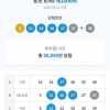 대길님 조합 4등당첨이네요~^^